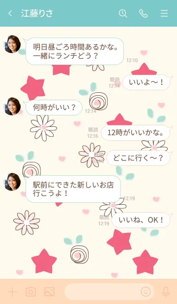 [LINE着せ替え] My chat my lovely stars (Pink ver.) 8の画像4