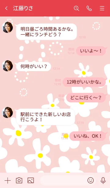 [LINE着せ替え] 白い花が可愛い ピンク8の画像4