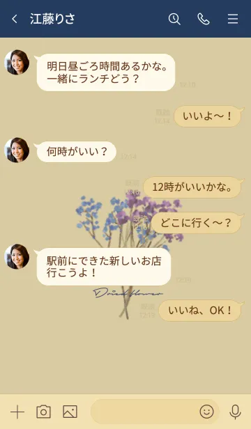 [LINE着せ替え] ベージュとネイビー : Dried Flowerの画像4