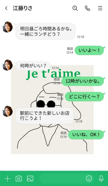 [LINE着せ替え] Mr.OJISAN /GREENの画像4