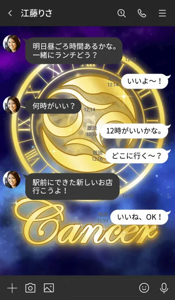 [LINE着せ替え] 蟹座 金の時間の世界の画像4