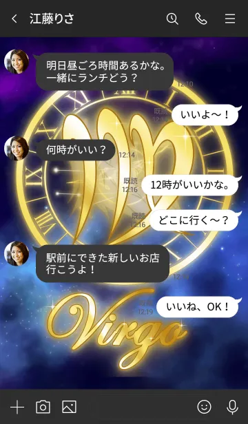 [LINE着せ替え] 12星座 乙女座 金の時間の世界の画像4