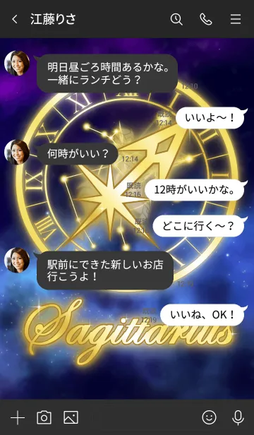 [LINE着せ替え] 12星座 射手座 金の時間の世界の画像4