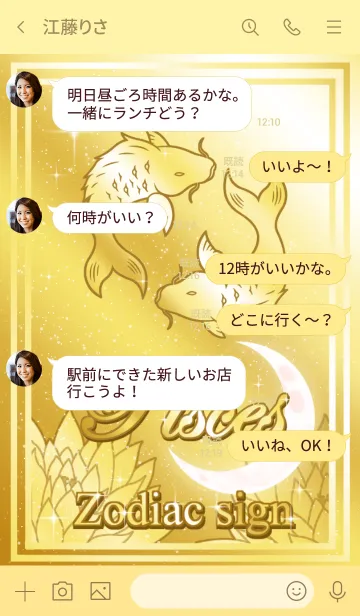 [LINE着せ替え] 12星座 黄金の魚座の画像4