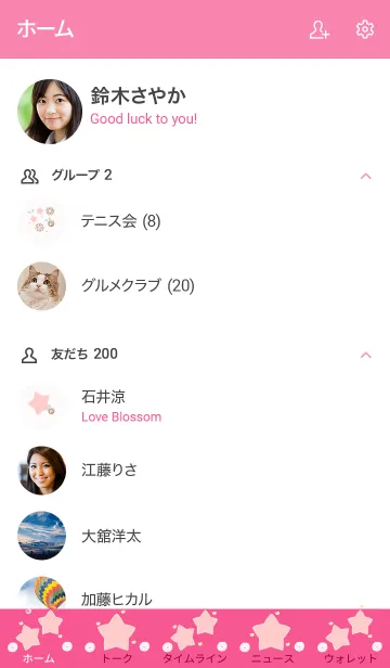 [LINE着せ替え] My chat my lovely stars 26の画像2