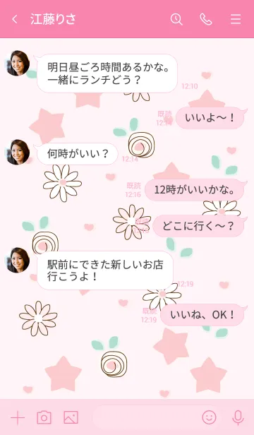 [LINE着せ替え] My chat my lovely stars 26の画像4