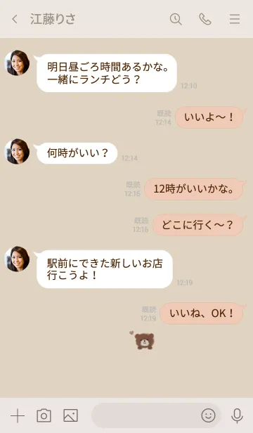 [LINE着せ替え] ナチュラルベージュとふんわりクマ。の画像4