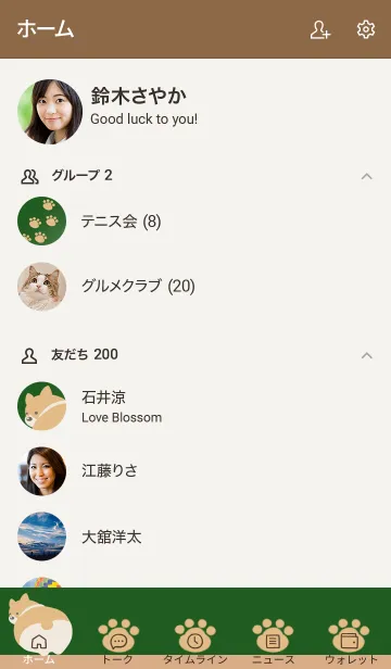 [LINE着せ替え] コーギーと足跡の着せかえ 黒板の画像2