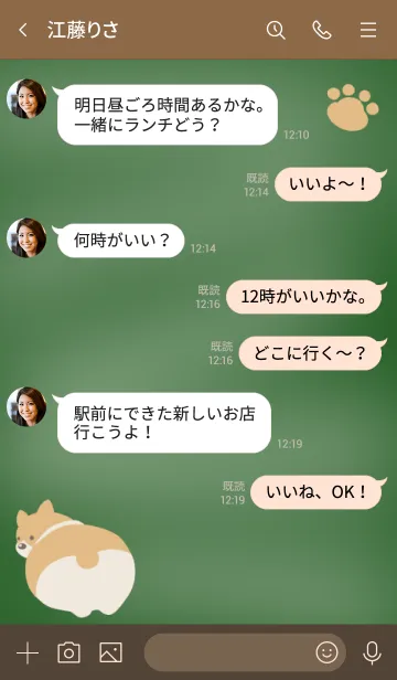 [LINE着せ替え] コーギーと足跡の着せかえ 黒板の画像4