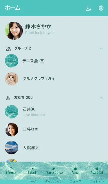 [LINE着せ替え] - clean surface of the sea - 21の画像2