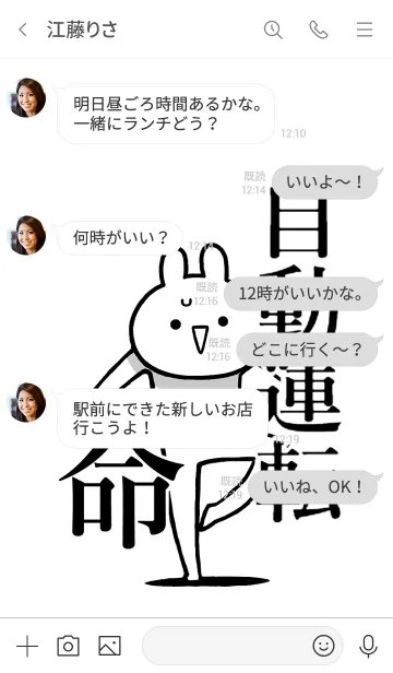 [LINE着せ替え] 【自動運転】命！好きすぎる名前着せかえの画像4