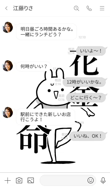 [LINE着せ替え] 【花金】命！好きすぎる名前着せかえの画像4