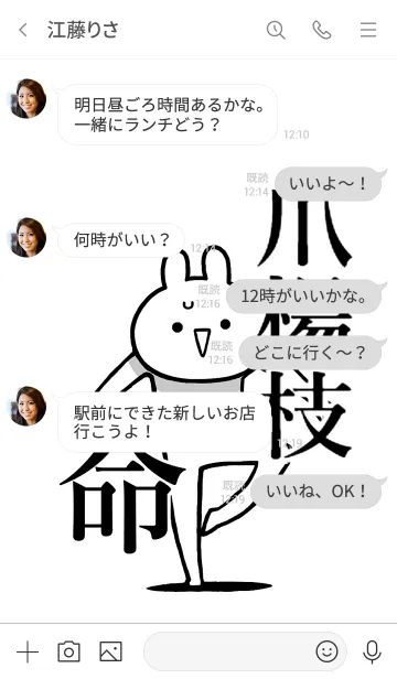 [LINE着せ替え] 【爪楊枝】命！好きすぎる名前着せかえの画像4