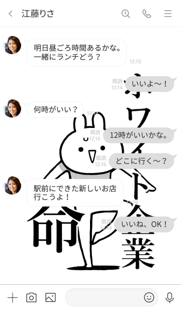 [LINE着せ替え] 【ホワイト企業】命！好き名前着せかえの画像4