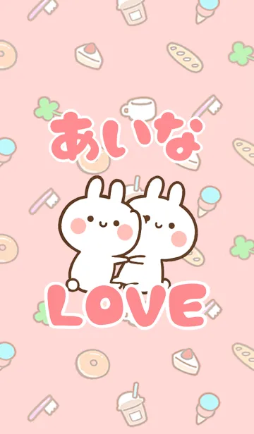 [LINE着せ替え] 【あいな】LOVE☆うさちゃん名前着せかえの画像1