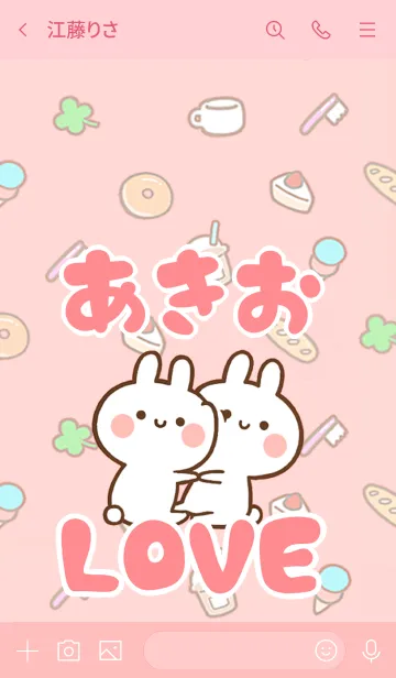 [LINE着せ替え] 【あきお】LOVE☆うさちゃん名前着せかえの画像3