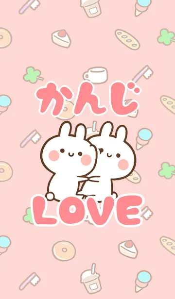[LINE着せ替え] 【かんじ】LOVE☆うさちゃん名前着せかえの画像1