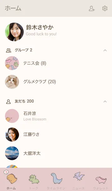 [LINE着せ替え] くすみピンクなミニ恐竜の画像2