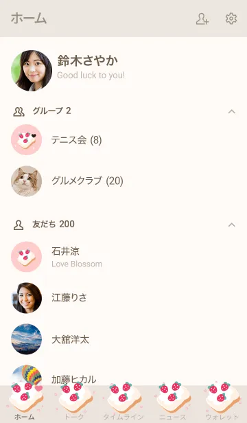 [LINE着せ替え] My chat my strawberry bread 26の画像2