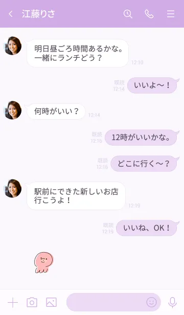 [LINE着せ替え] シンプル たこ パープルの画像4