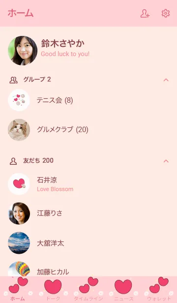 [LINE着せ替え] My chat my lovely heart 26の画像2