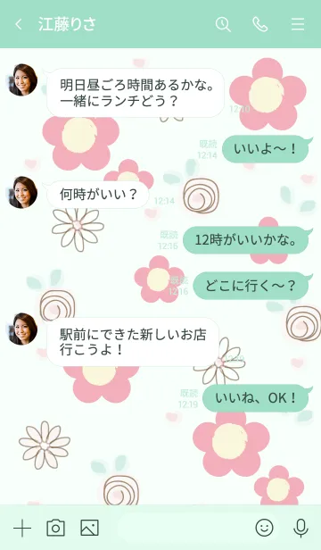 [LINE着せ替え] My chat my lovely flower 53の画像4