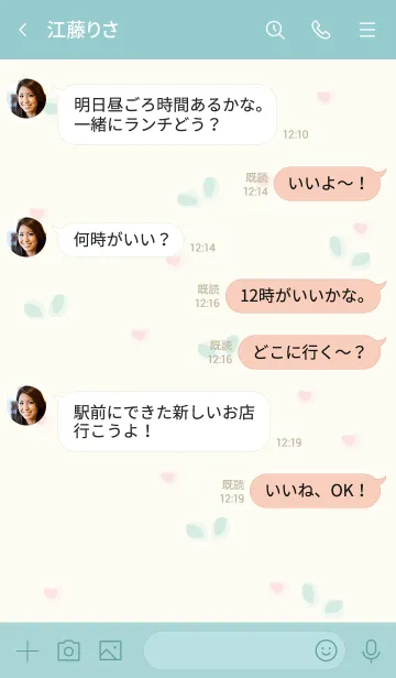 [LINE着せ替え] My chat my cherry 61の画像4