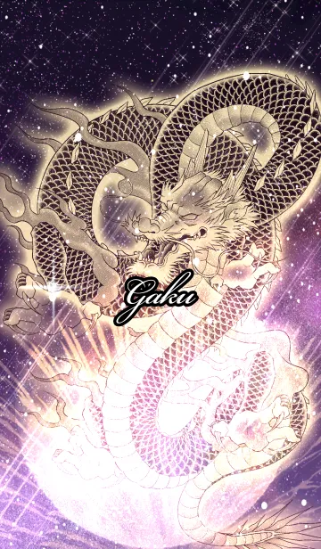 [LINE着せ替え] がく用金色龍で運気UP！の画像1