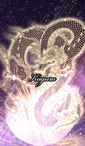 [LINE着せ替え] かぐら用金色龍で運気UP！の画像1