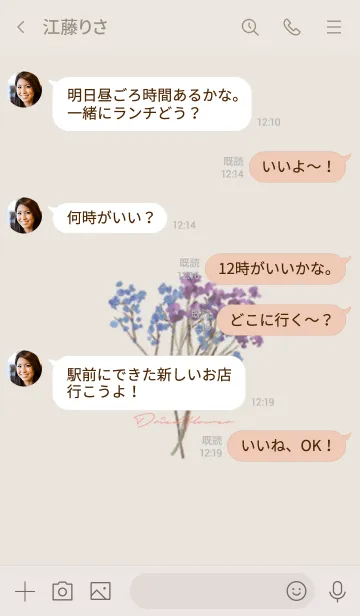[LINE着せ替え] ベージュとピンク : Dried Flowerの画像4