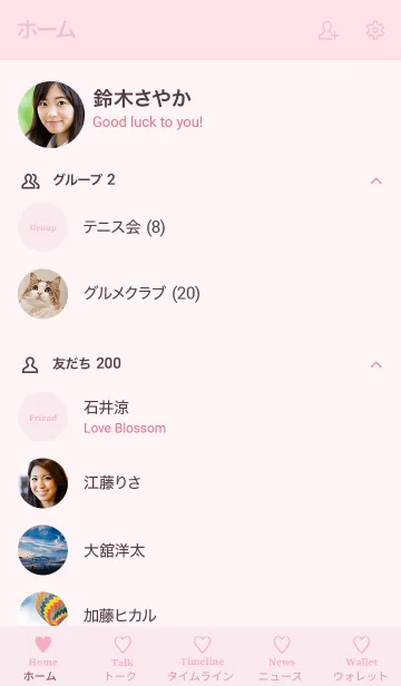 [LINE着せ替え] 大人のシンプルハート =sugar pink=の画像2