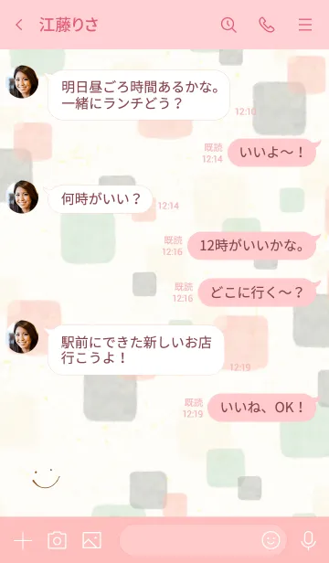 [LINE着せ替え] 水彩四角2スマイル2の画像4