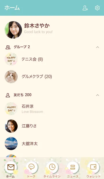 [LINE着せ替え] 北欧風お花ベージュ スマイル5の画像2