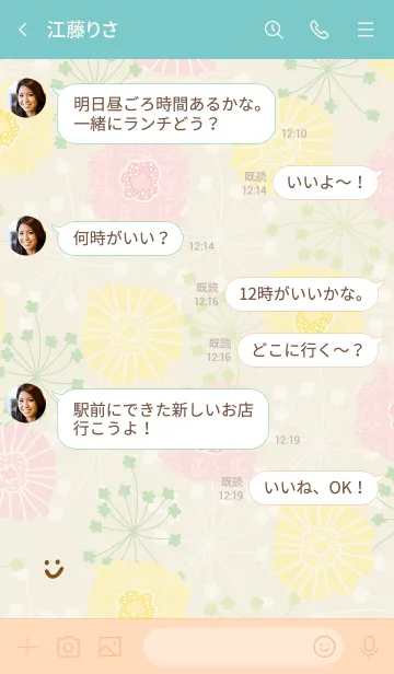 [LINE着せ替え] 北欧風お花ベージュ スマイル5の画像4