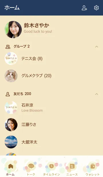 [LINE着せ替え] シンプル水彩丸9の画像2