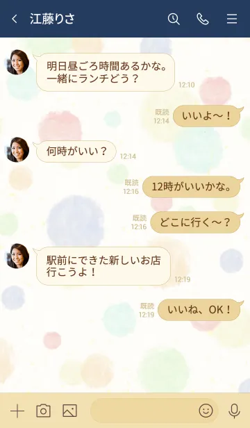 [LINE着せ替え] シンプル水彩丸9の画像4