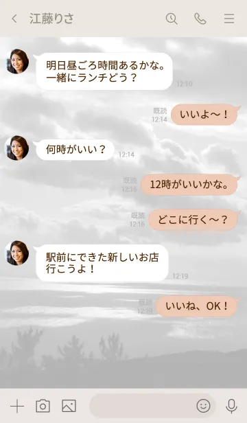 [LINE着せ替え] モノクロ写真 ベージュ スマイルの画像4