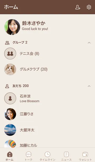 [LINE着せ替え] 123.24_ブラウン2-6の画像2