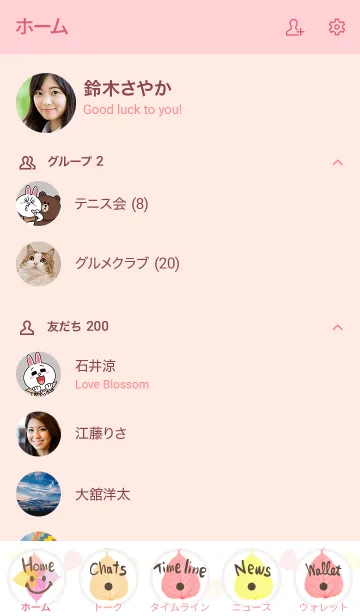 [LINE着せ替え] カラフルピンク葉っぱスマイル-7-の画像2