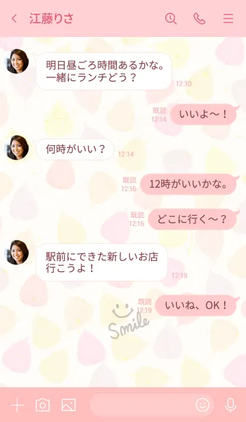 [LINE着せ替え] カラフルピンク葉っぱスマイル-7-の画像4