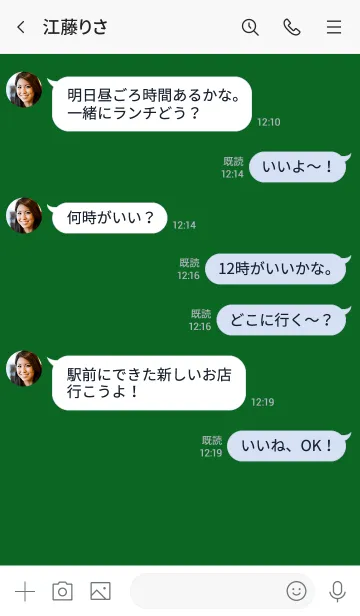 [LINE着せ替え] Forest Green & White Theme (JP)の画像4