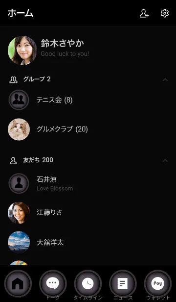 [LINE着せ替え] Smoke Grey  And Black Vr.6 (JP)の画像2