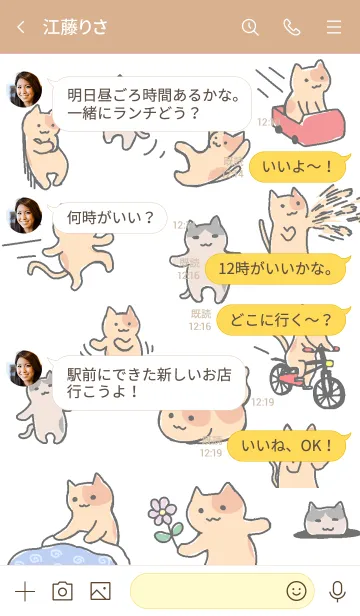 [LINE着せ替え] 無難にかわいいネコさんの着せかえ_の画像4