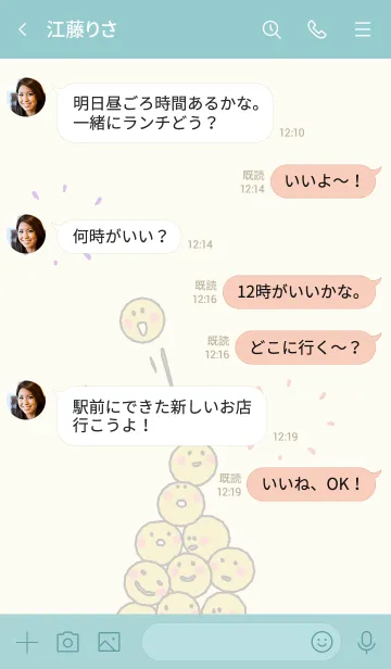 [LINE着せ替え] たまごボーロの画像4