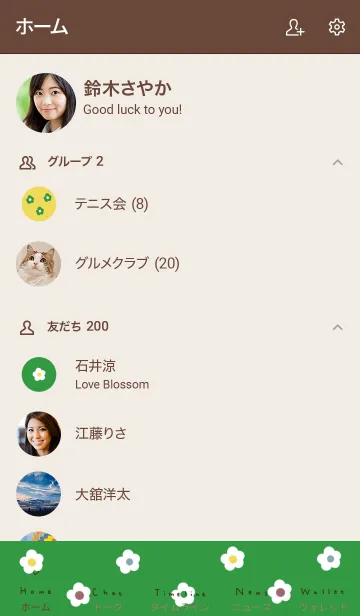 [LINE着せ替え] お洒落グリーンとお花。の画像2