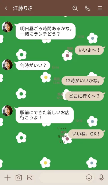[LINE着せ替え] お洒落グリーンとお花。の画像4