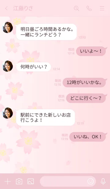 [LINE着せ替え] シンプル桜ピンクグラデーション8の画像4