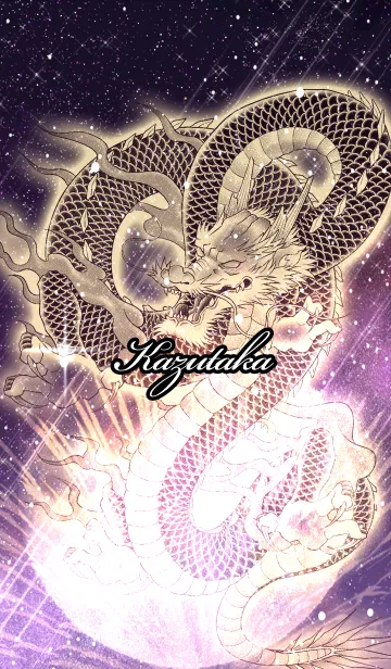 [LINE着せ替え] かずたか用金色龍で運気UP！の画像1