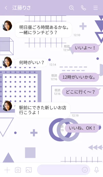 [LINE着せ替え] Abstract Geo Full White Purpleの画像4