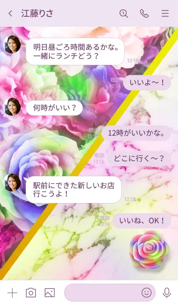 [LINE着せ替え] 幸運UP！！ Rainbow Rose Marble2の画像4